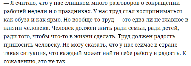 Цитата из интервью газете "Известия" главы СПЧ при Президенте России В. Фадеева