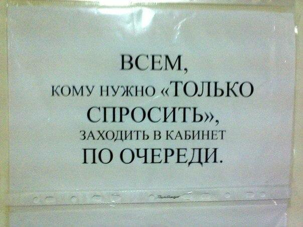 Смешные объявления в поликлиниках. Объявления в поликлинике приколы. Надпись поликлиника. Прикольные объявления в больнице. Лена спросила что нужно купить в магазине