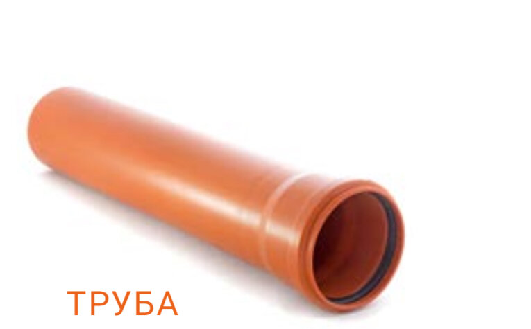У вас есть возможность оформить заказ на трубы и фитинги для наружной канализации в интернет-магазине RTP https://www.rtp.ru