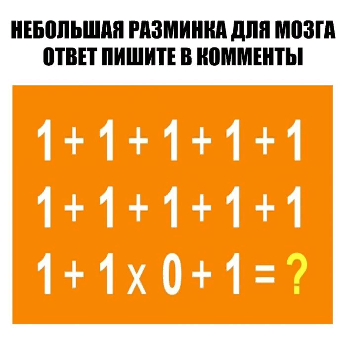 Логические головоломки тренировка мозга. Разминка для мозга. Головоломка для мозга. Разминкразминка для мозга. Разминка для мозга задачки.