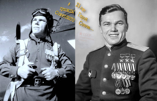 кто из летчиков истребителей стал героем трижды