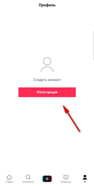 Новый аккаунт