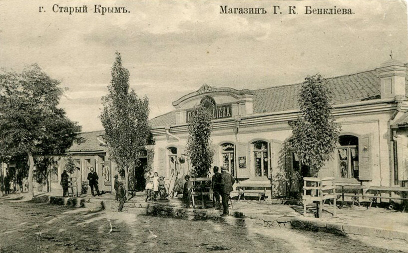 Старый Крым. Фотография начала 20 века