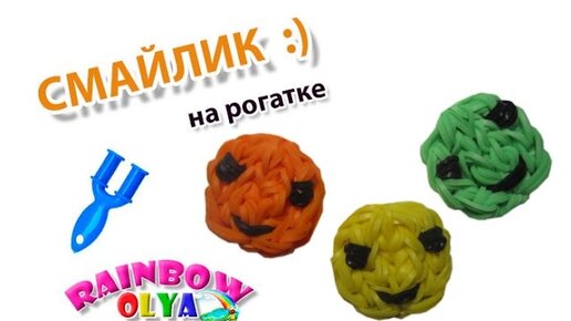 СЕРДЦЕ из резинок на рогатке без станка | HEART Rainbow Loom Bands