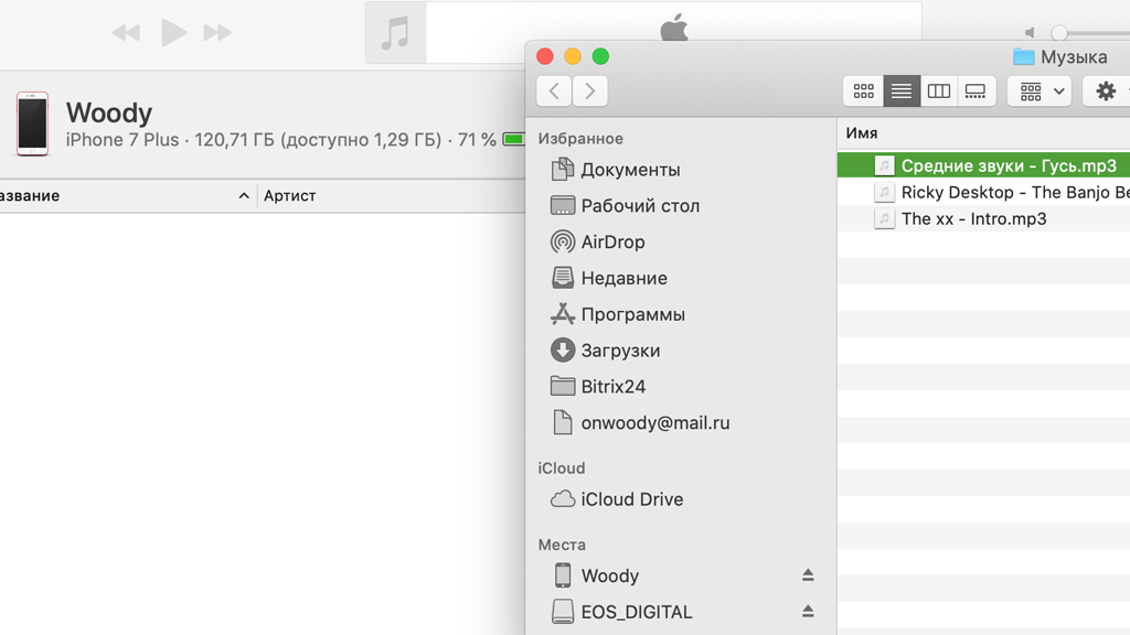 Поставить музыку на звонок iphone. Рингтон айфон 13. Программа для установки мелодии на айфон. Как установить мелодию на звонок на айфон 13. В каком формате рингтоны на айфоне