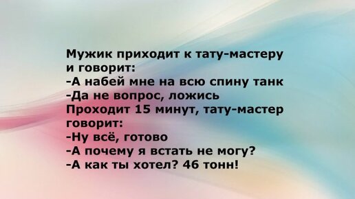 Татуировки, которые были популярны у солдат Красной Армии - Русская семерка