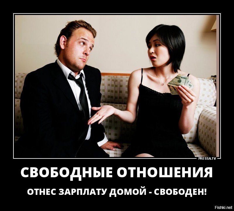 Проблемы свободных отношений