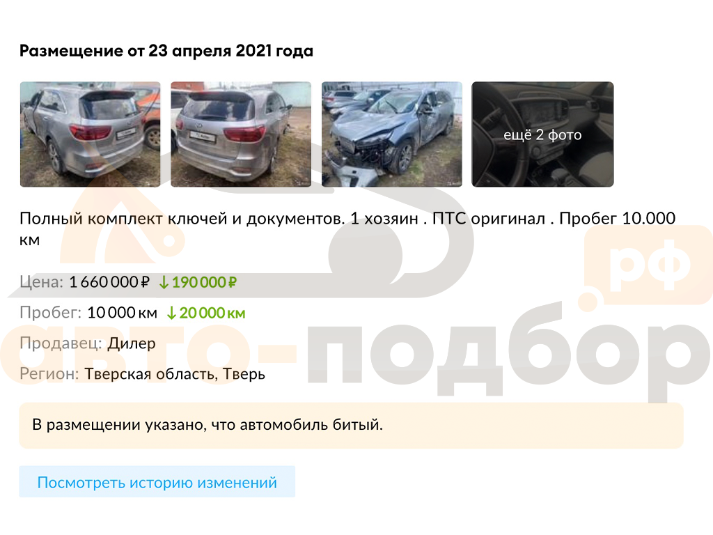 Источник: autoteka.ru