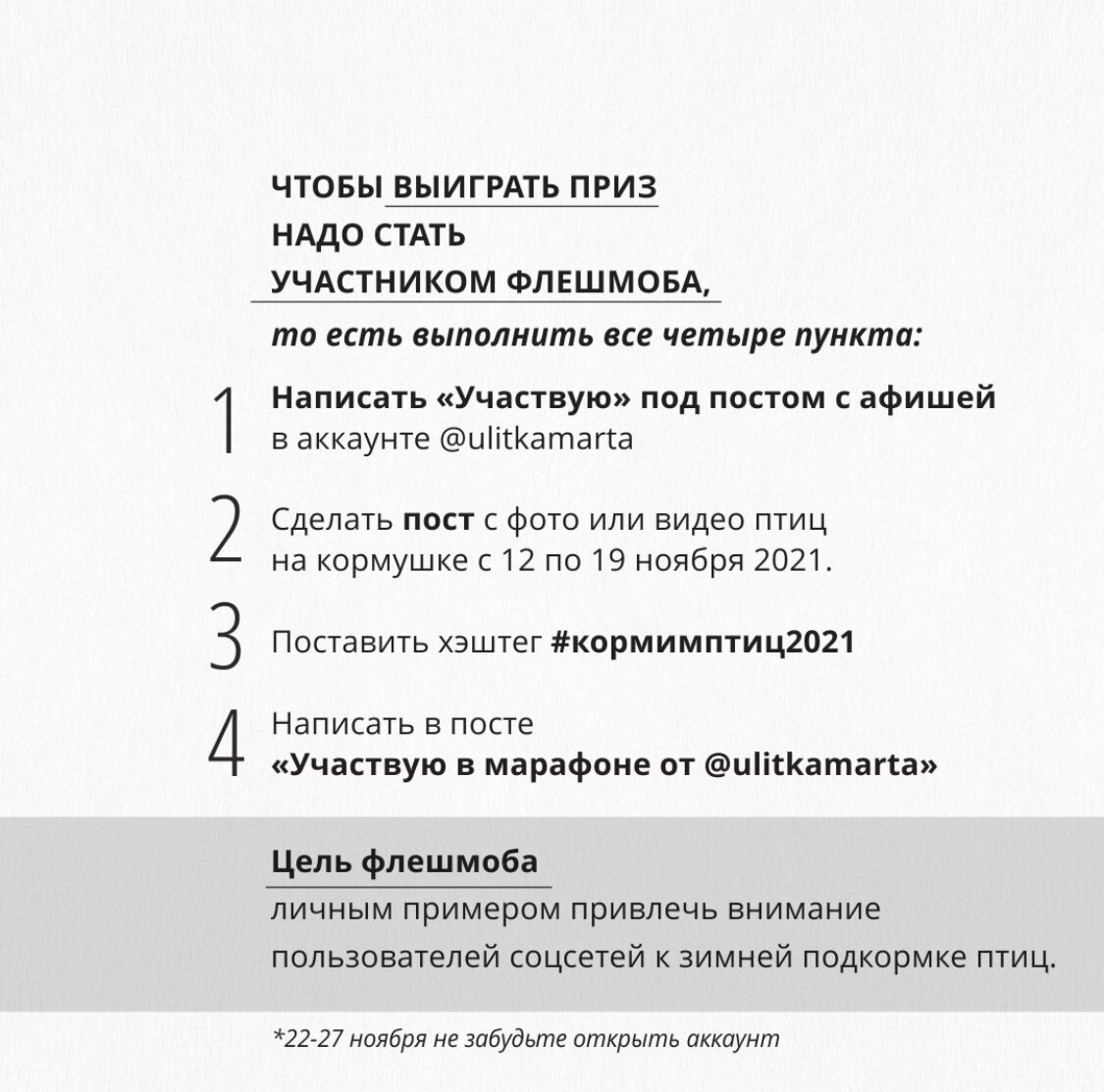 Фото: Инстаграм-аккаунт @ulitkamarta