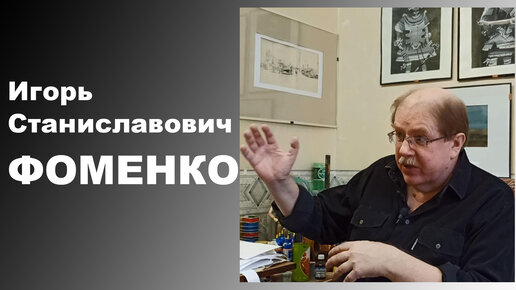 Художник Игорь Фоменко: путь в профессию, техника и мастерство, творчество и заработок