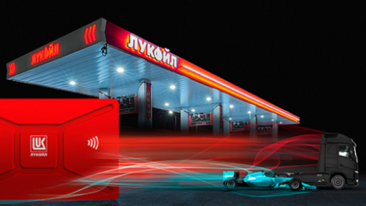 Топливная карта лукойл