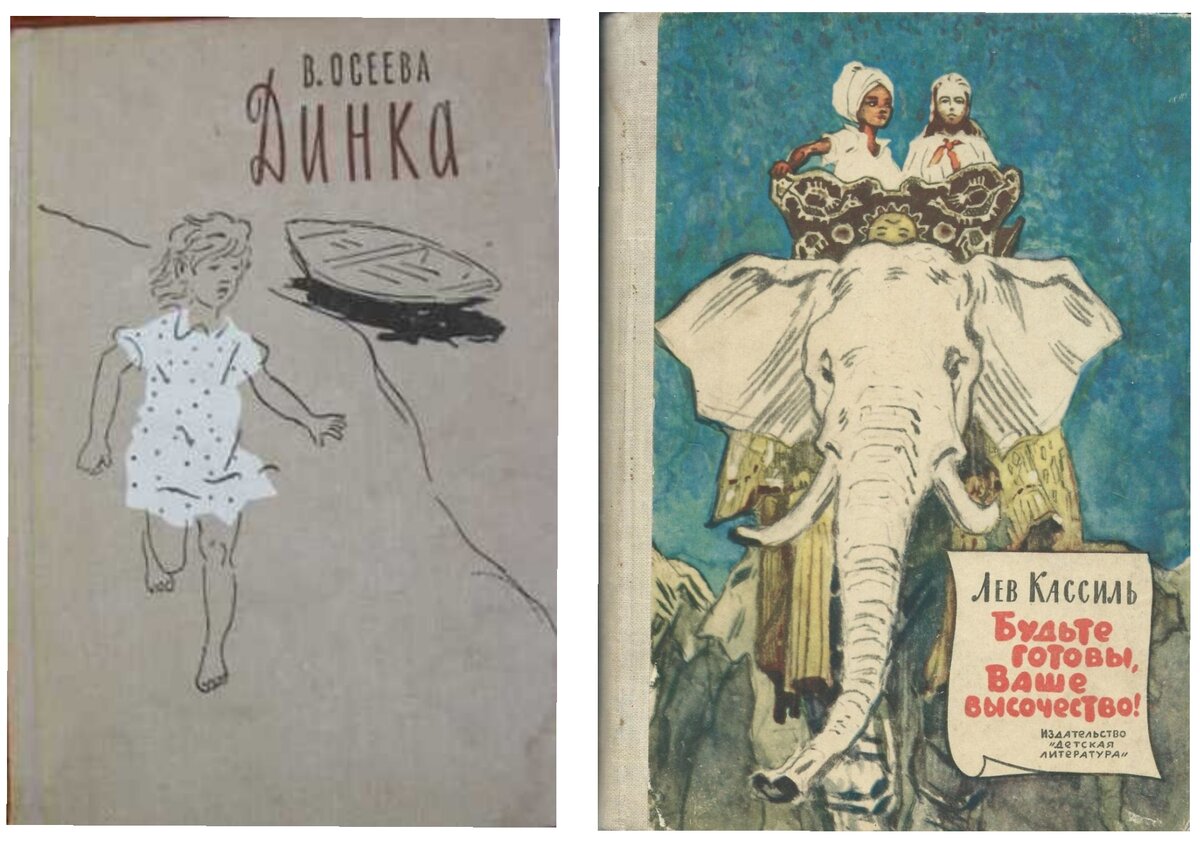 Любимые книги моего детства (Часть 1) | Книжная аптека | Дзен