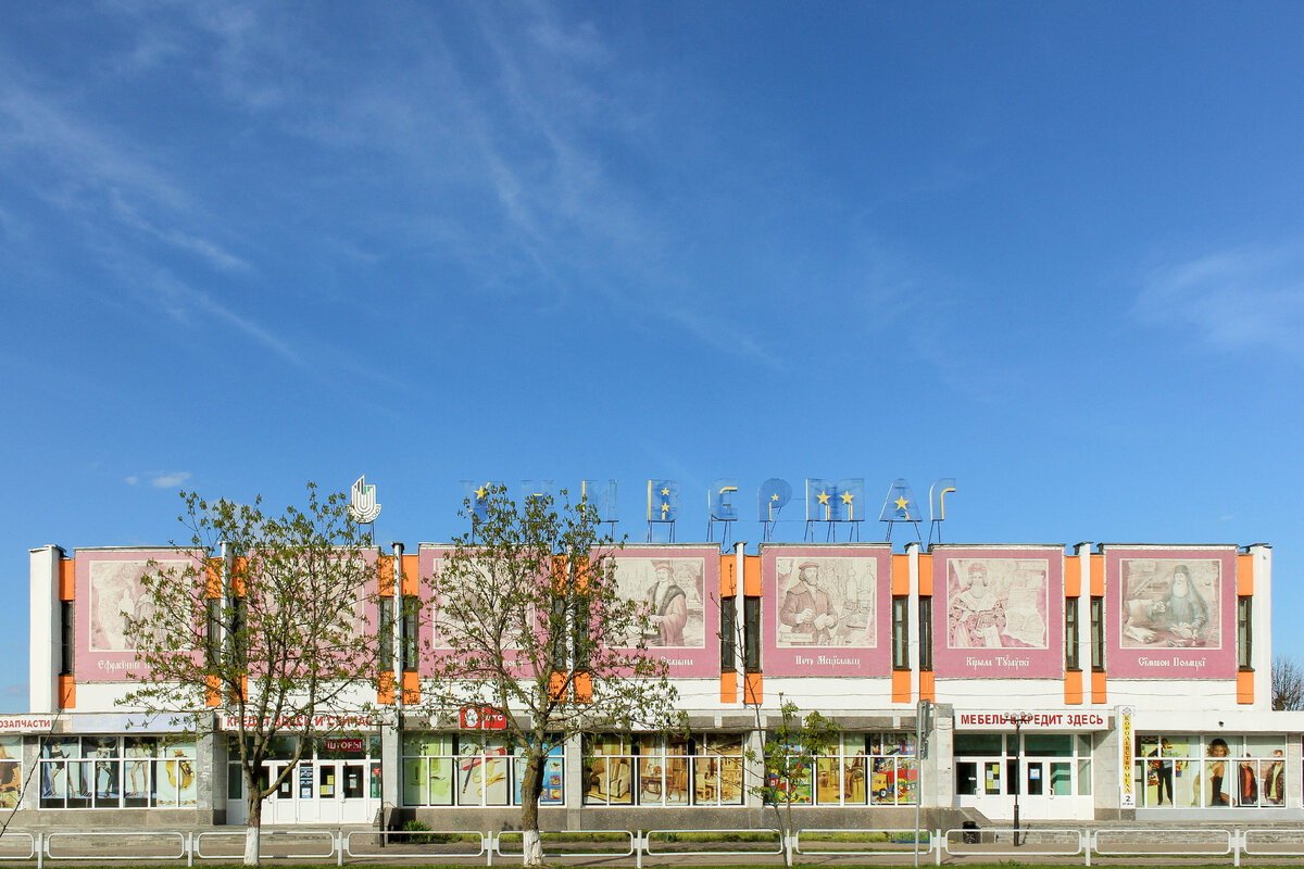 До сих пор не могу понять, почему белорусы протестовали. Шклов ...