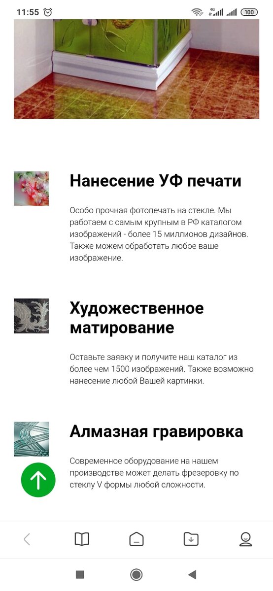 Скрины отдельных страниц сайта для мобильной версии сайта