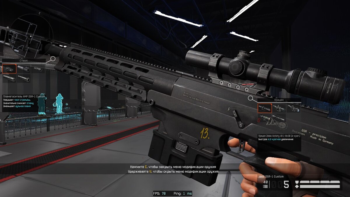 Характеристики Пламегасителя