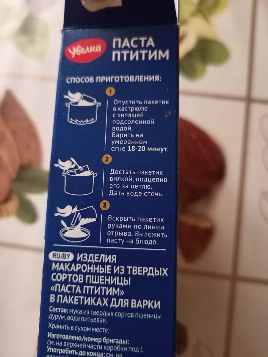 Что такое птитим? Готовим пасту птитим с мясом и овощами | Заметки  многодетной мамы. | Дзен