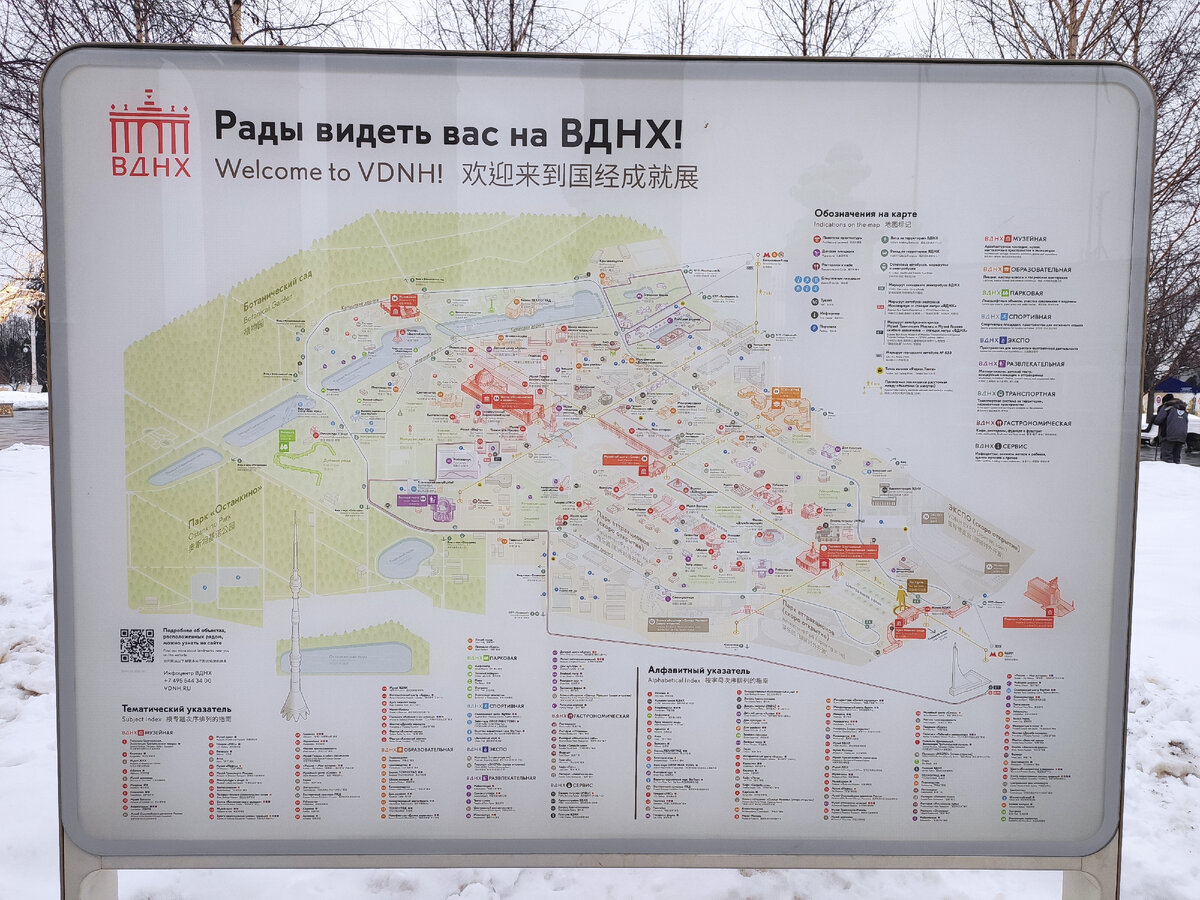 Вднх макет москвы карта