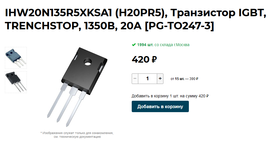 Индукционная плита Airhot ip 3500 выбивает пробки Ремонт | Лайфхаки по ...