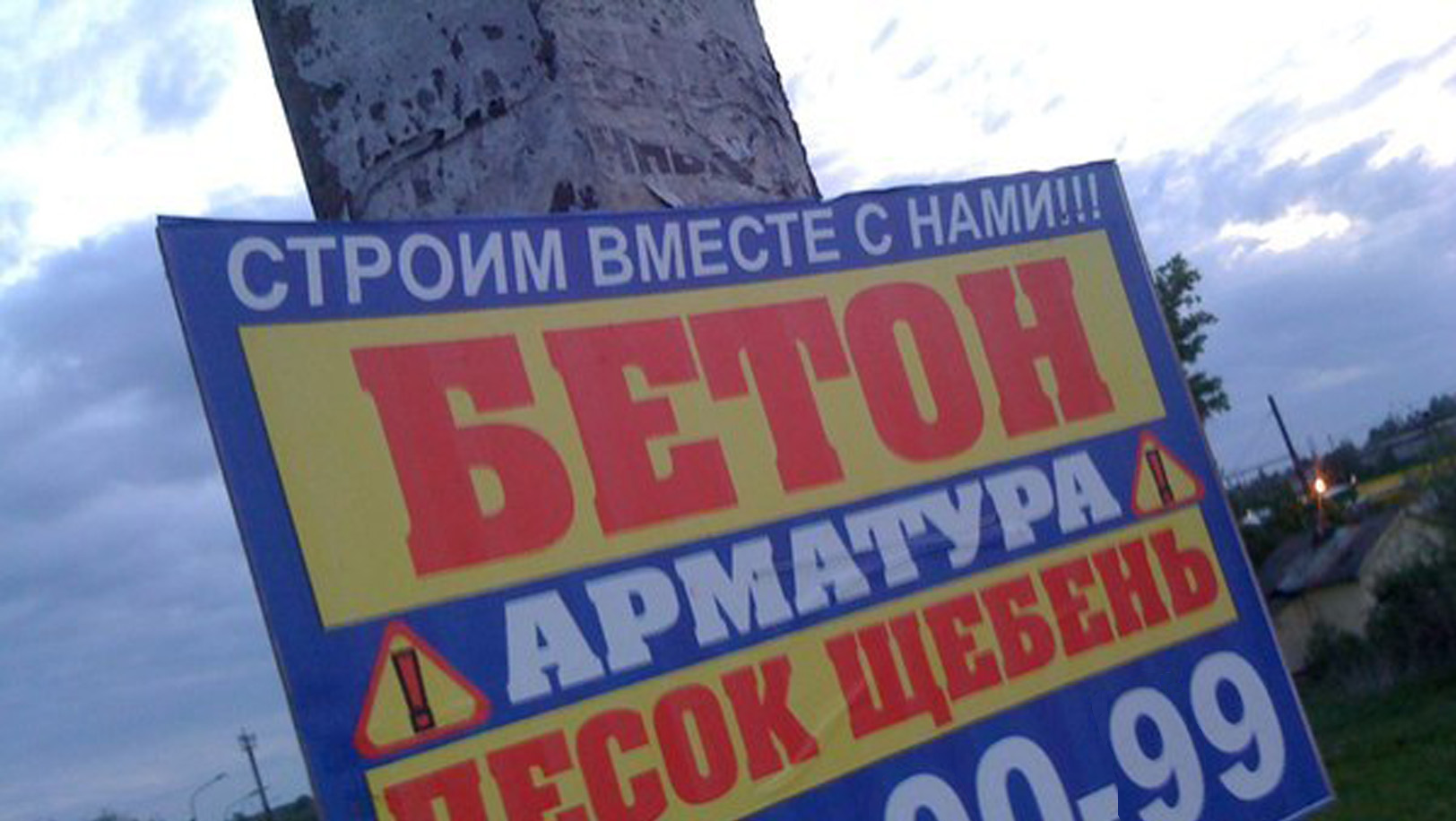 Бывший миксерист прояснил 4 схемы, как чаще всего обманывают при доставке бетона1