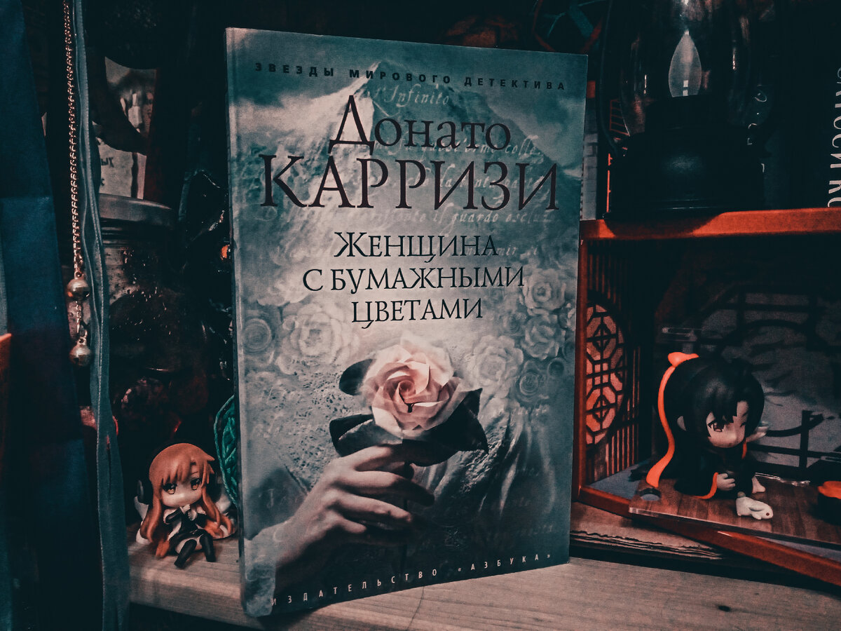 #донато карризи 