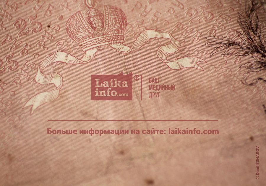Рубль и его восхождение
