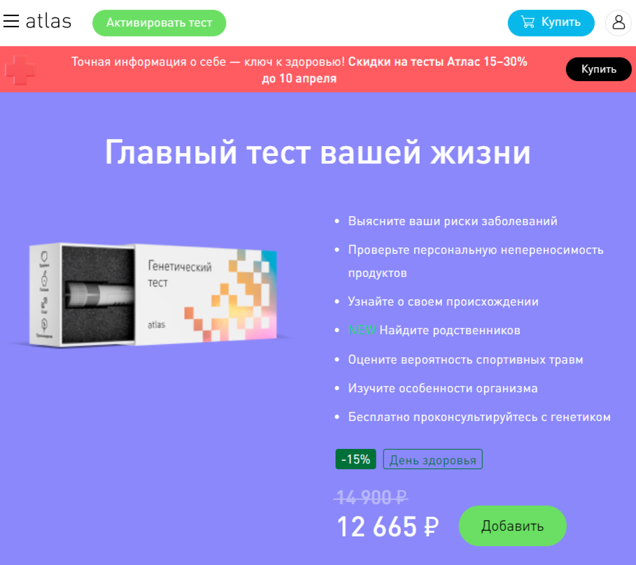 Почему генетический тест Genotek лучше чем у Атласа или 23andme?