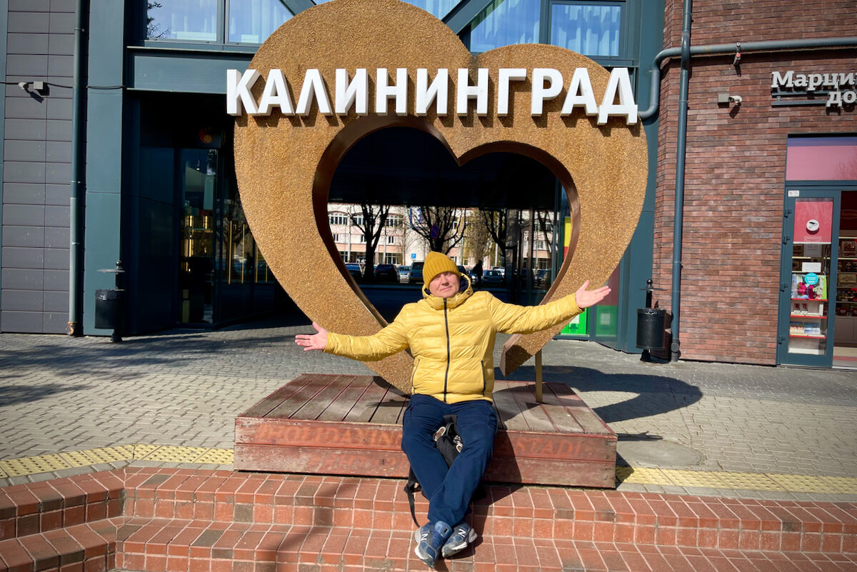 #калининград #кёнигсберг #путешествия по россии #самостоятельные путешествия #интересно #история #путеводительно по калининграду #турист 