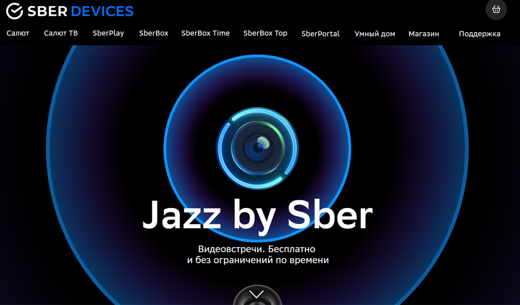 Организация конференции в Jazz by Sber