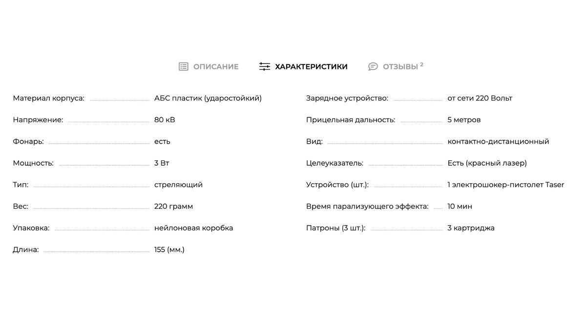Оружие* самообороны разрешенное без лицензии | ПРАВОЗНАЙ | Дзен