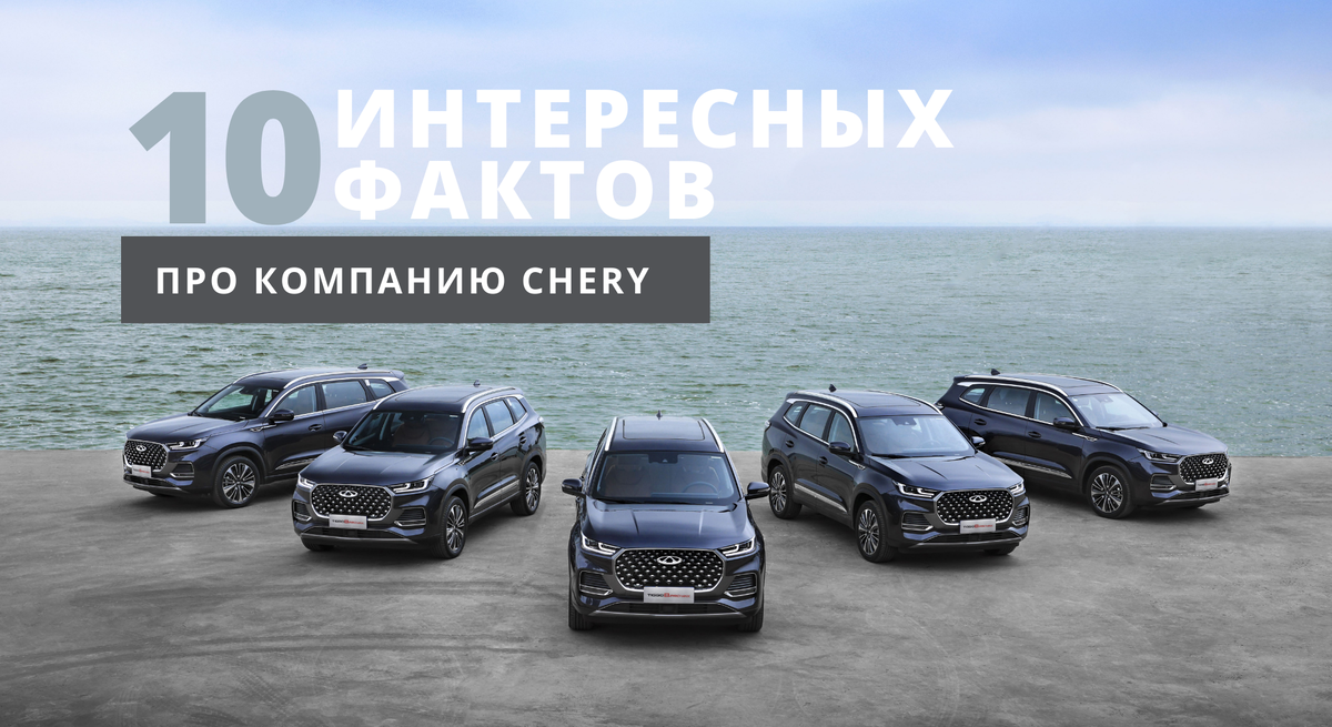 Чери центр на маневровой