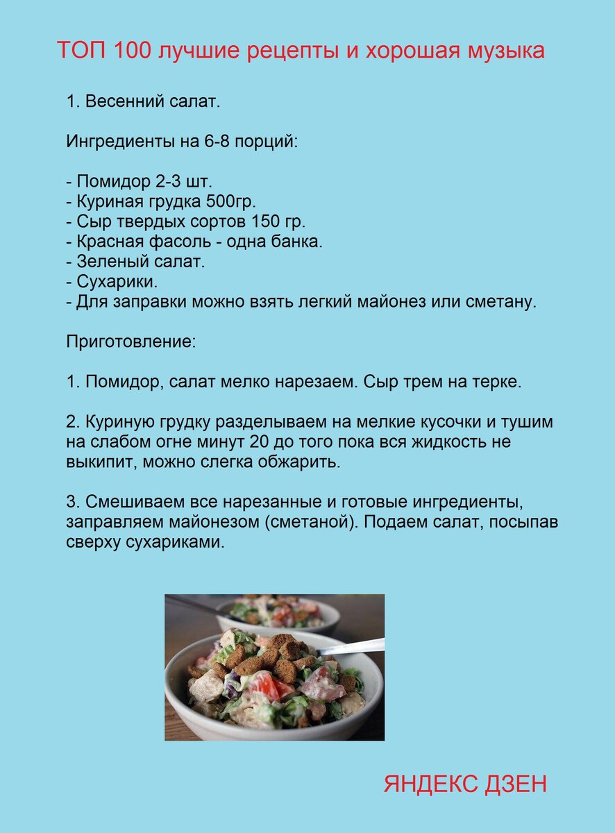 Простые и вкусные салаты