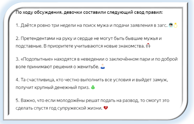 Отголоски первой части