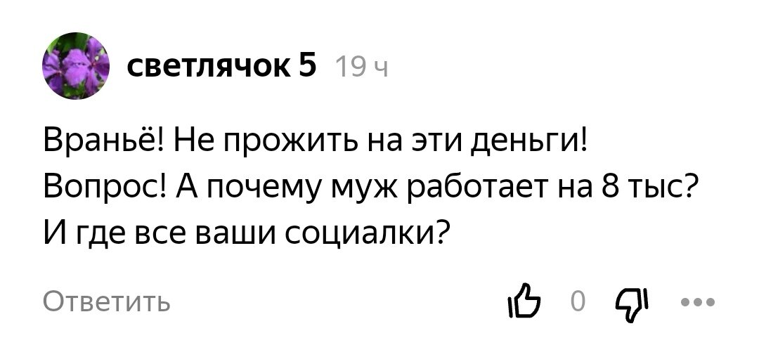 Это ещё так называемые «цветочки»