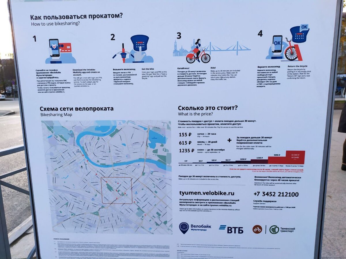 Стенд с подробной информацией и инструктажем