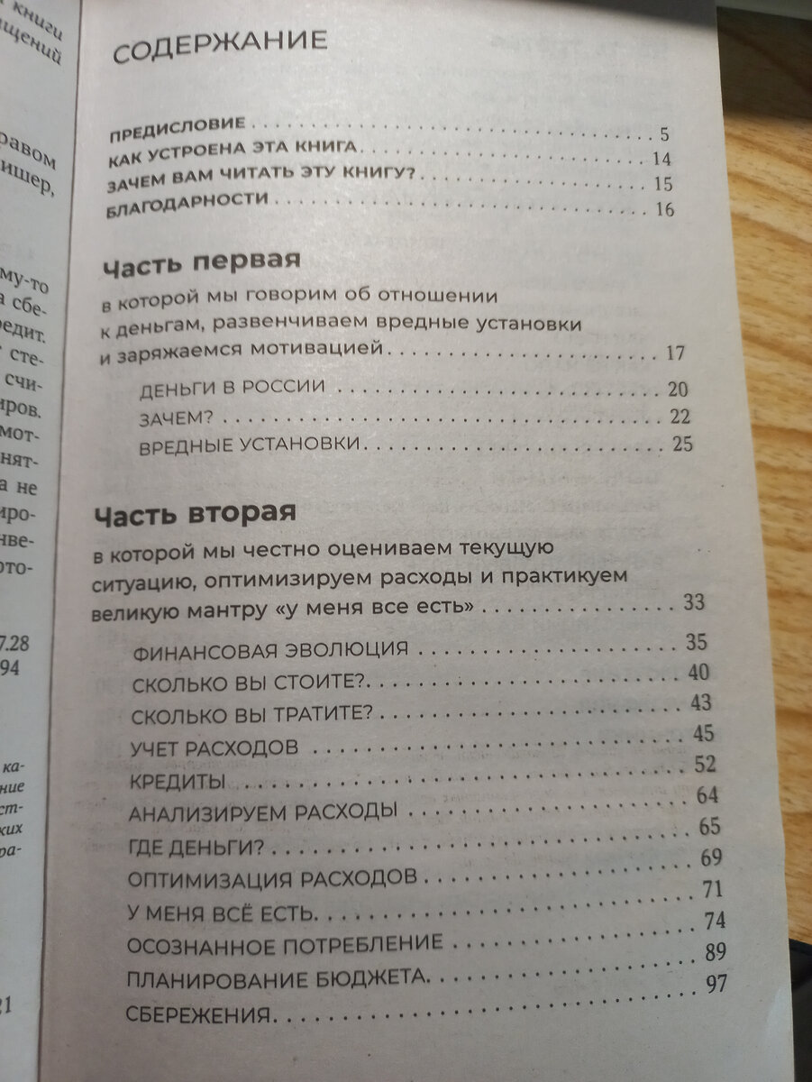Оглавление