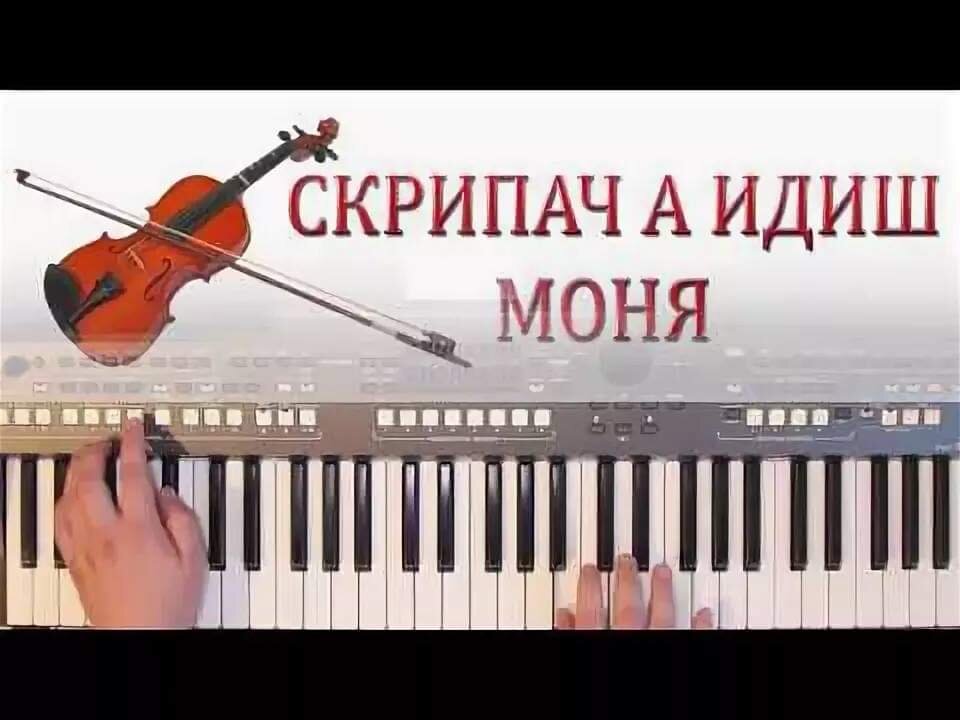 соломон наумович телесин. скрипач моня ростов. скрипач моня. скрипач еврейский моня. скрипач моня ростов на дону.