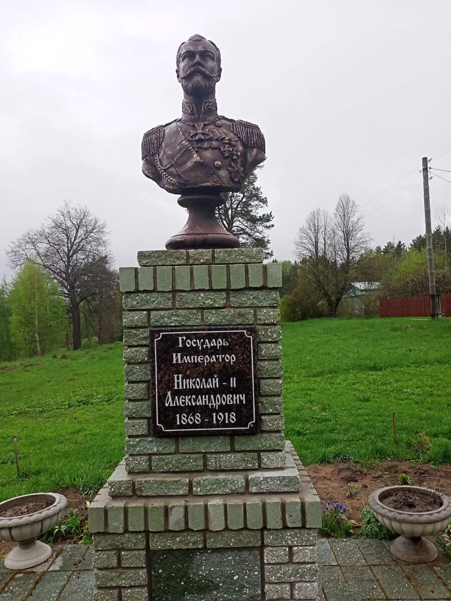 Ивановская область ,Заволжский район,деревня Ерёмино .Памятник последнему русскому императору Николаю II.