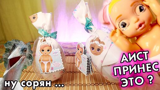 Кукла Сюрприз Бэби Борн Zapf Creation Baby Born Surprise