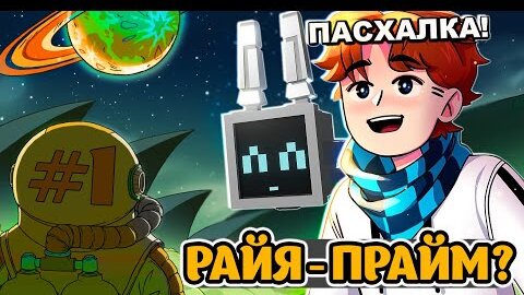 ВДАЛИ ОТ ДОМА #1 КАПИТАН ЛОЛОЛОШКА! • 60 Parsecs!