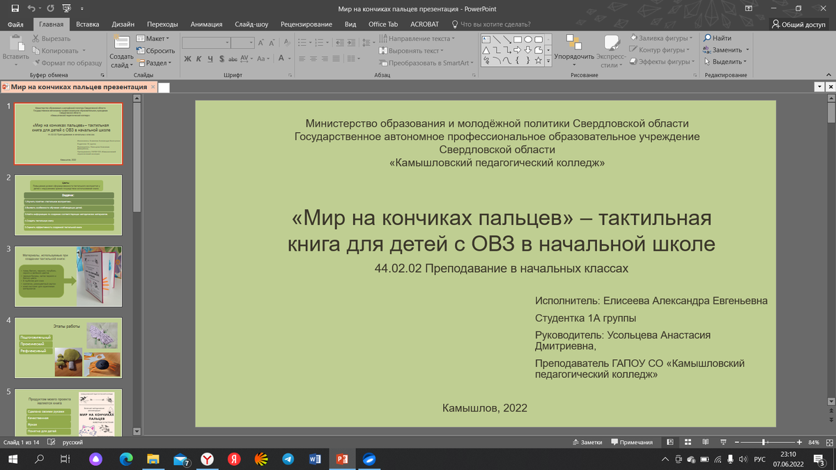 Презентация для представления индивидуального проекта.