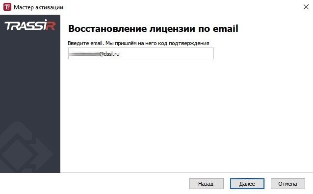 Трассир техподдержка телефон. Лицензия трассир. Лицензия трассир USB. Трассир активирован. Трассир сервер видеонаблюдения.