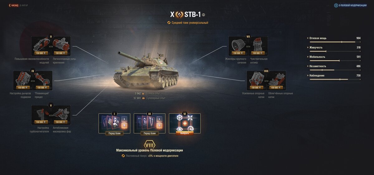 World of Tanks Blitz как сделать танк элитным