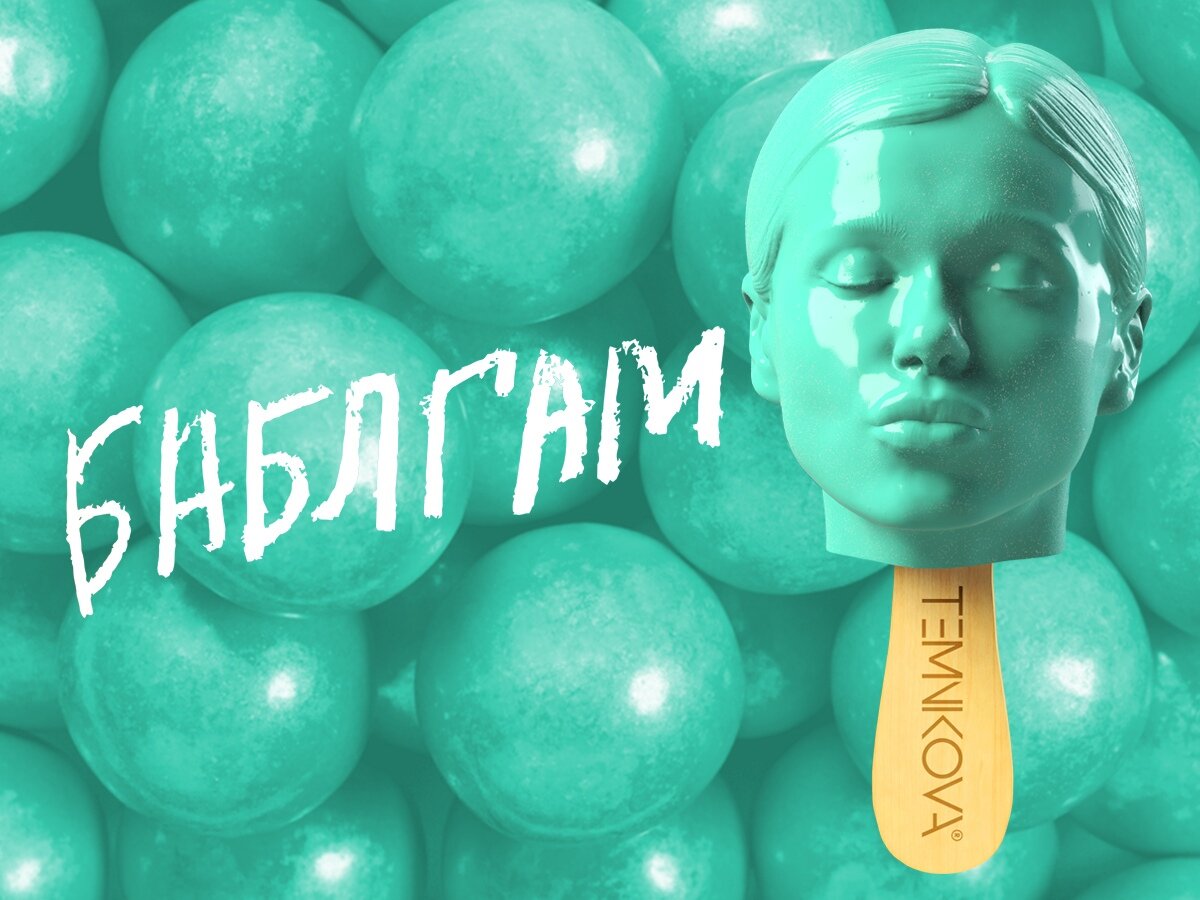 изображение взято из группы Елены Темниковой (https://vk.com/temnikovalena?w=wall-72665113_200847)