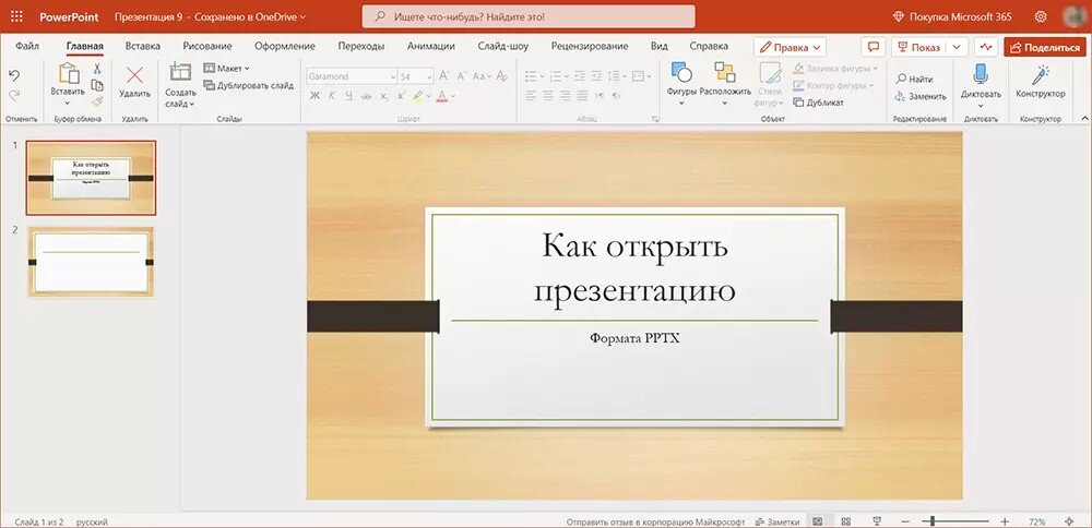 Flip Powerpoint Professional - лицензия, русская версия, цена - на corollacar.ru