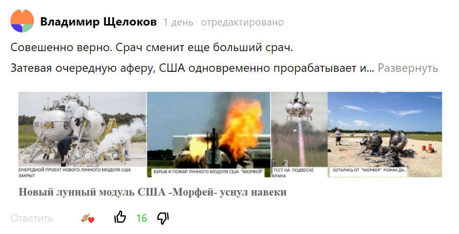 Скриншот комментария