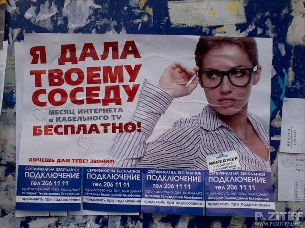 Слоганы рекламных текстов