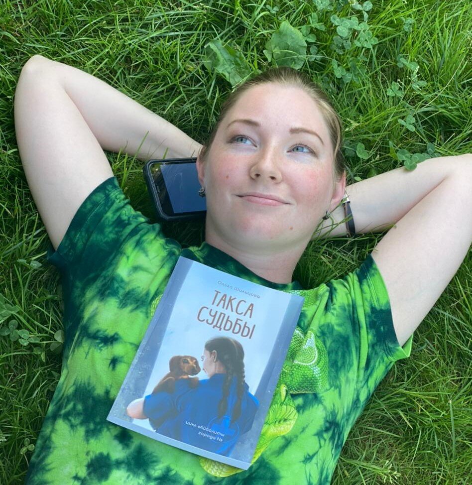 Это автор мечтает попасть на телевидение 