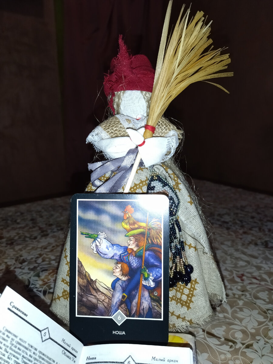 Ягиня и карта дня