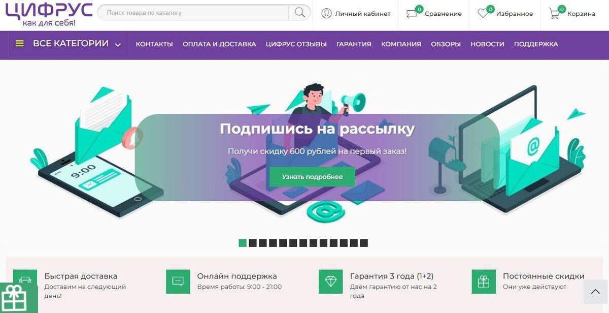 5 самых дешевых интернет магазинов телефонов | МаркаКачества | Дзен