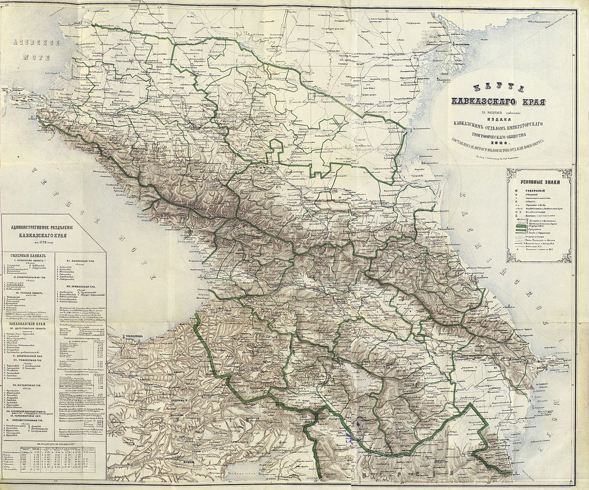 Карта Кавказского края в 1878 году.